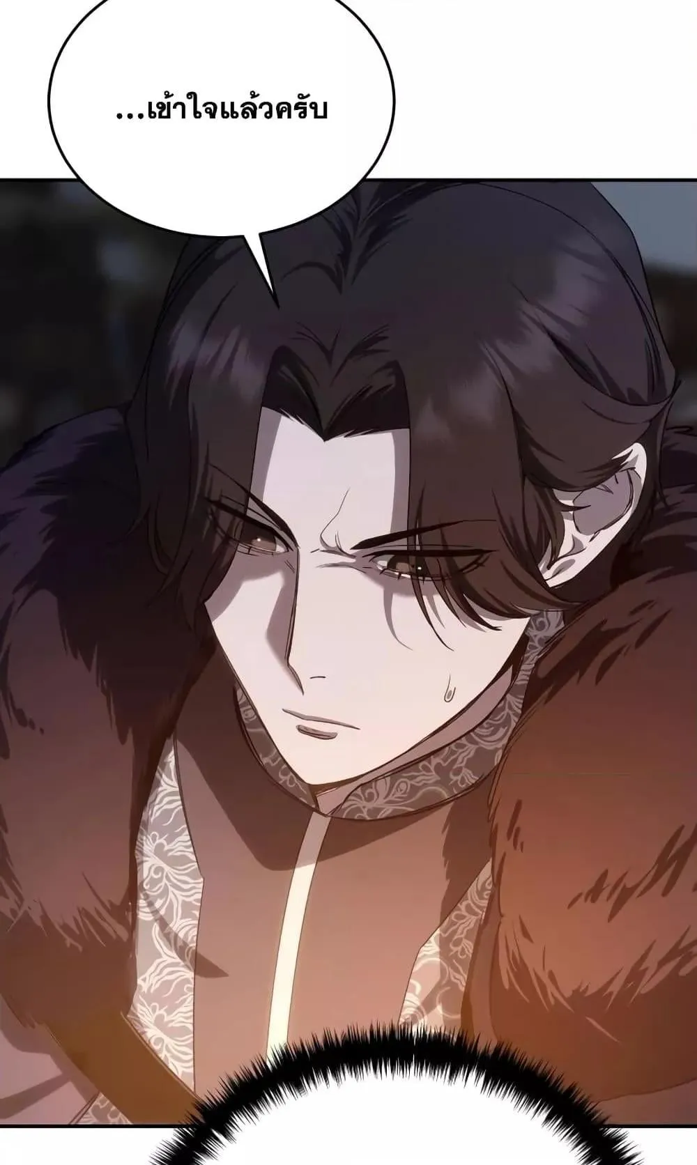 Star-Embracing Swordmaster ตอนที่ 10 หน้า 107