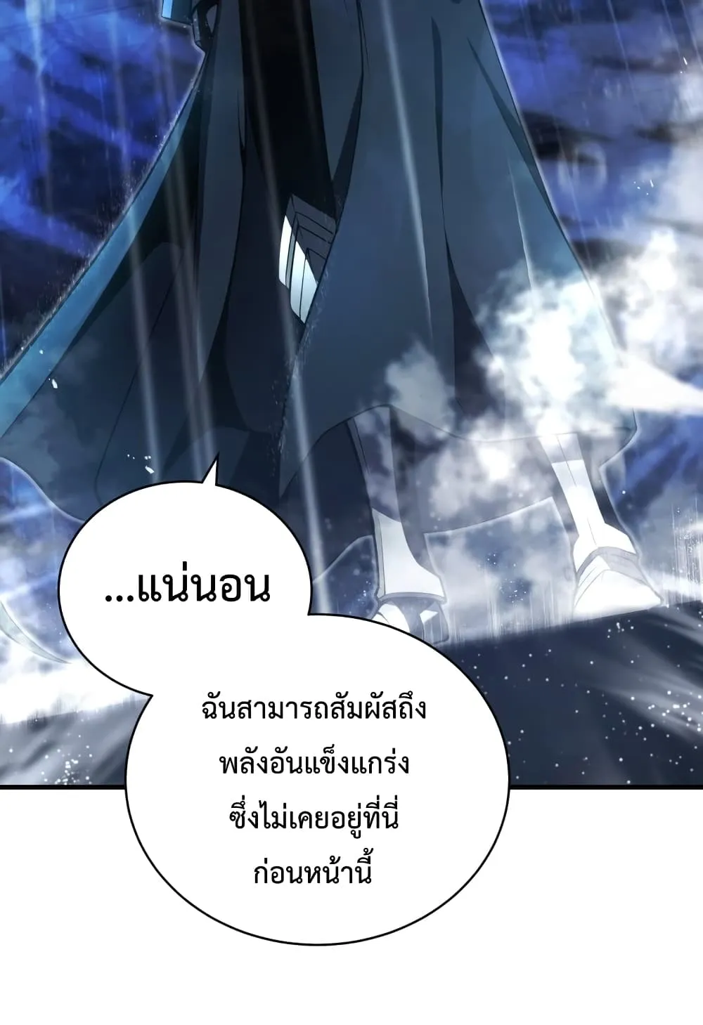 Swordmaster’s Youngest Son ตอนที่ 7 หน้า 143