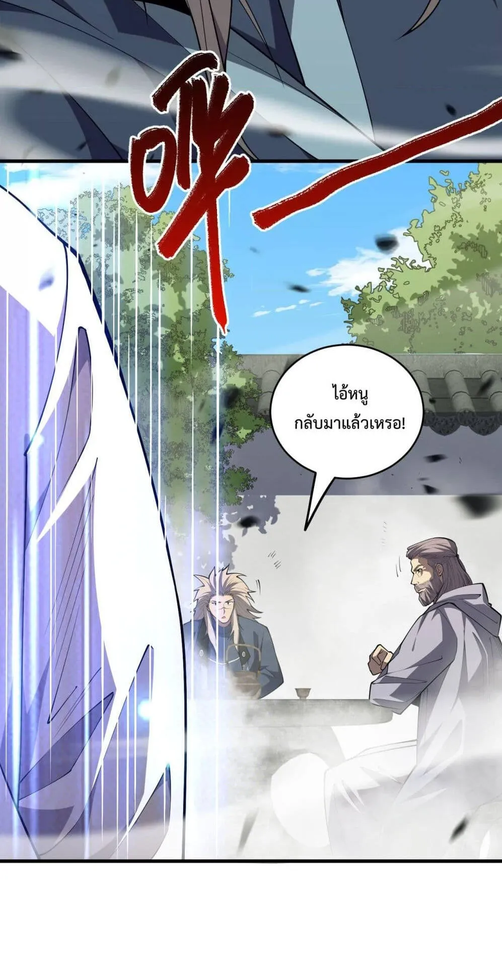 Disastrous Necromancer ตอนที่ 67 หน้า 37