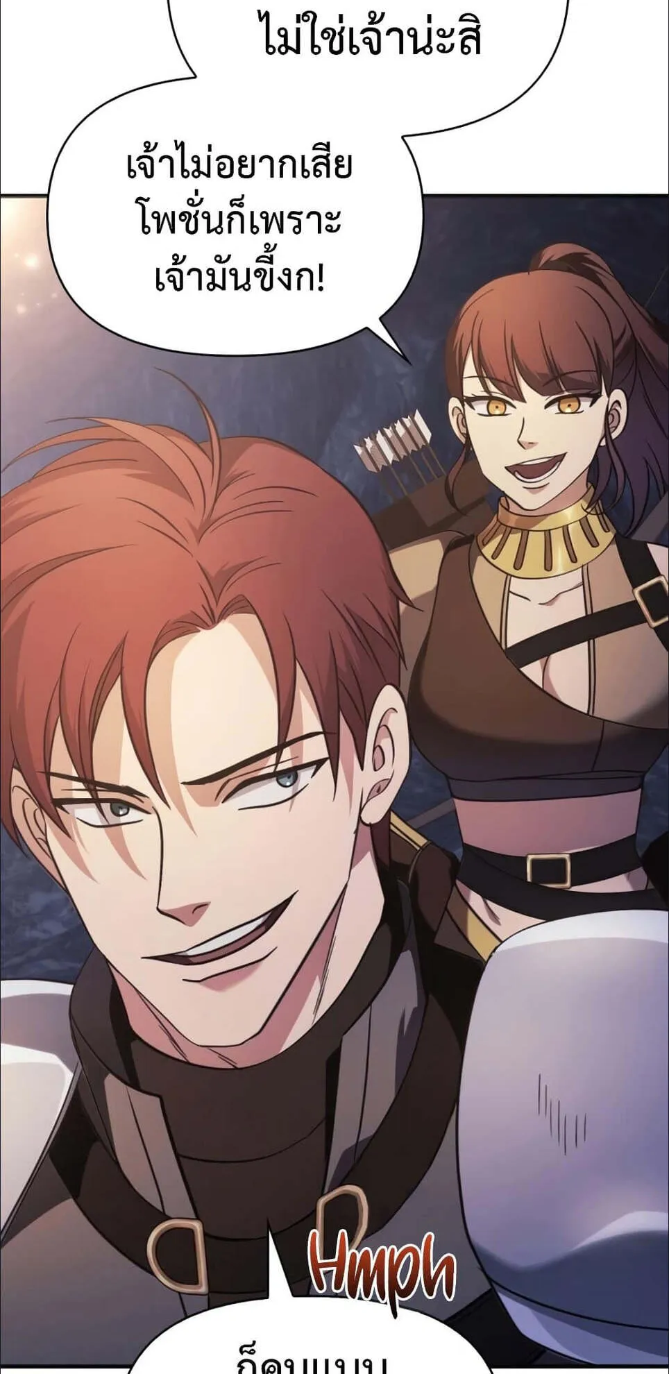 Surviving the Game as a Barbarian ตอนที่ 4 หน้า 102