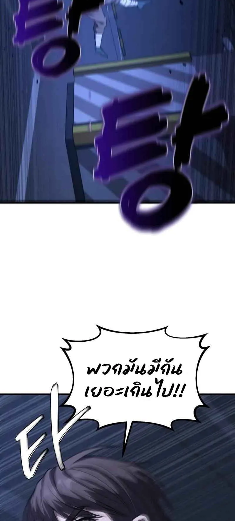 Absolute Person in Every Corner ตอนที่ 10 หน้า 94
