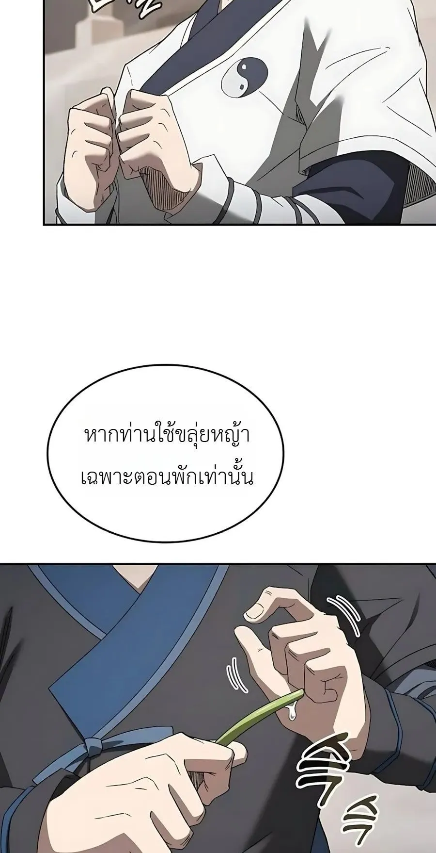 Pay-to-Win Martial God ตอนที่ 9 หน้า 35