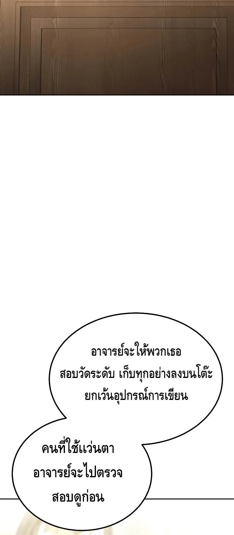 Magic Academy’s Genius Blinker ตอนที่ 7 หน้า 12