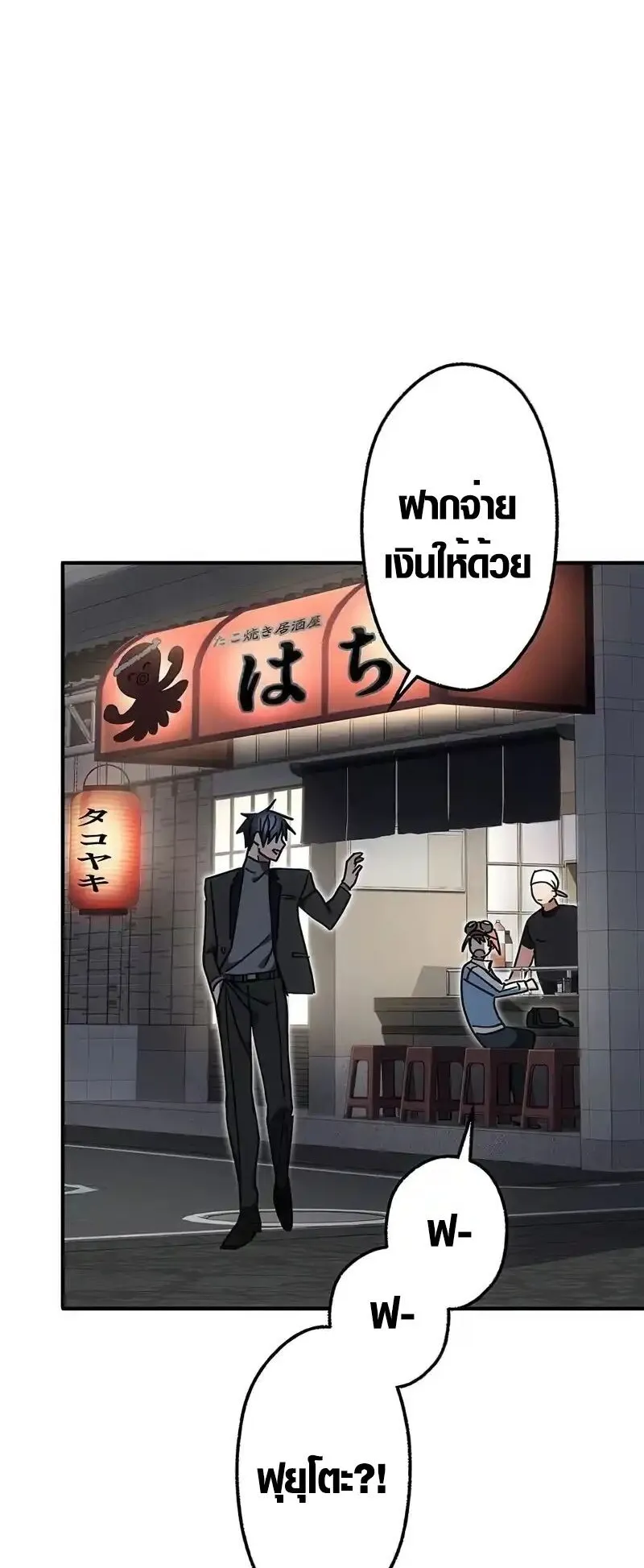Aristocrat’s Revenge ตอนที่ 21 หน้า 60