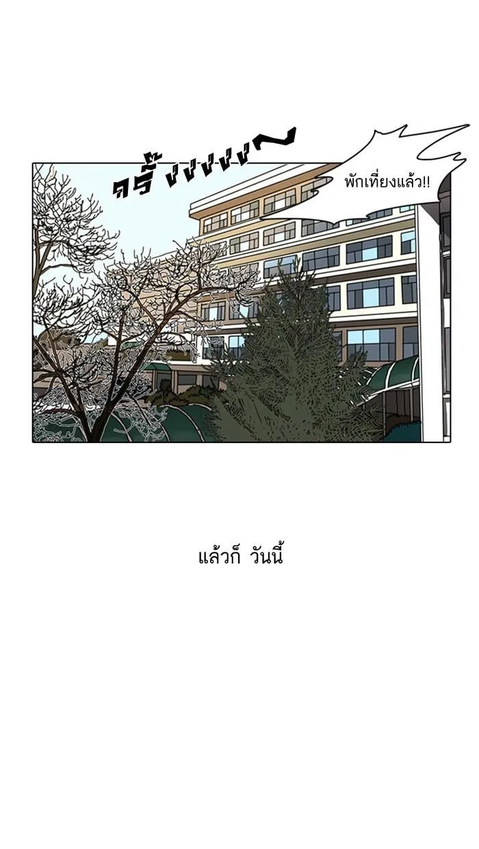 Lookism ตอนที่ 4 หน้า 34