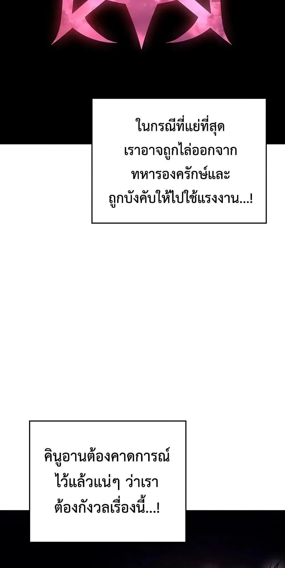 Bad Born Blood ตอนที่ 12 หน้า 42