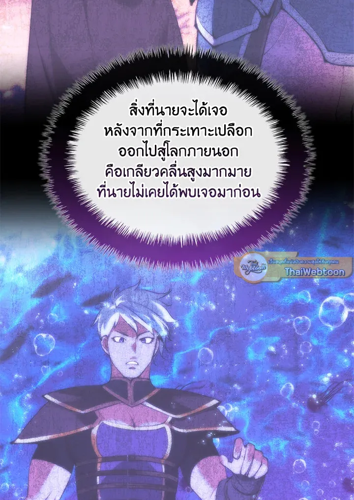 Overgeared ตอนที่ 231 หน้า 190