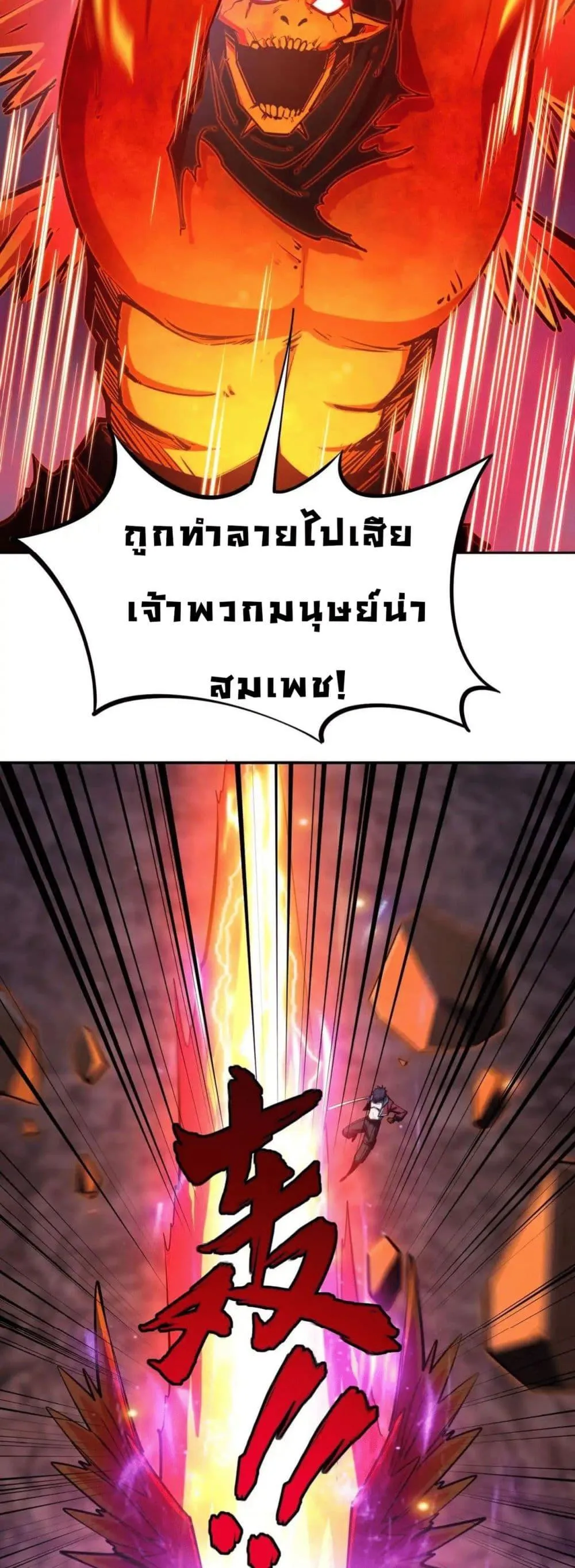 All People Scramble for the Tower: I Cleared 999 Floors in Advance ตอนที่ 15 หน้า 23