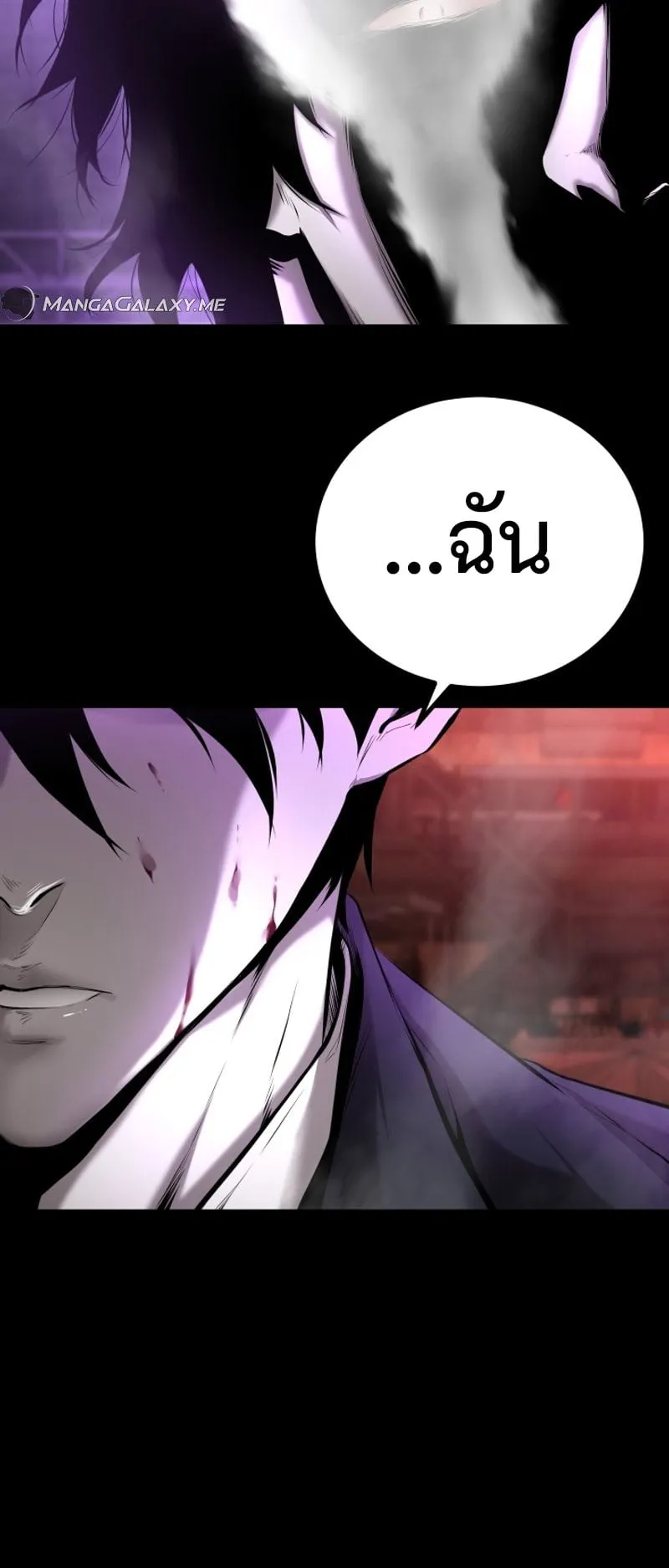 Blade of Retribution ตอนที่ 1 หน้า 82