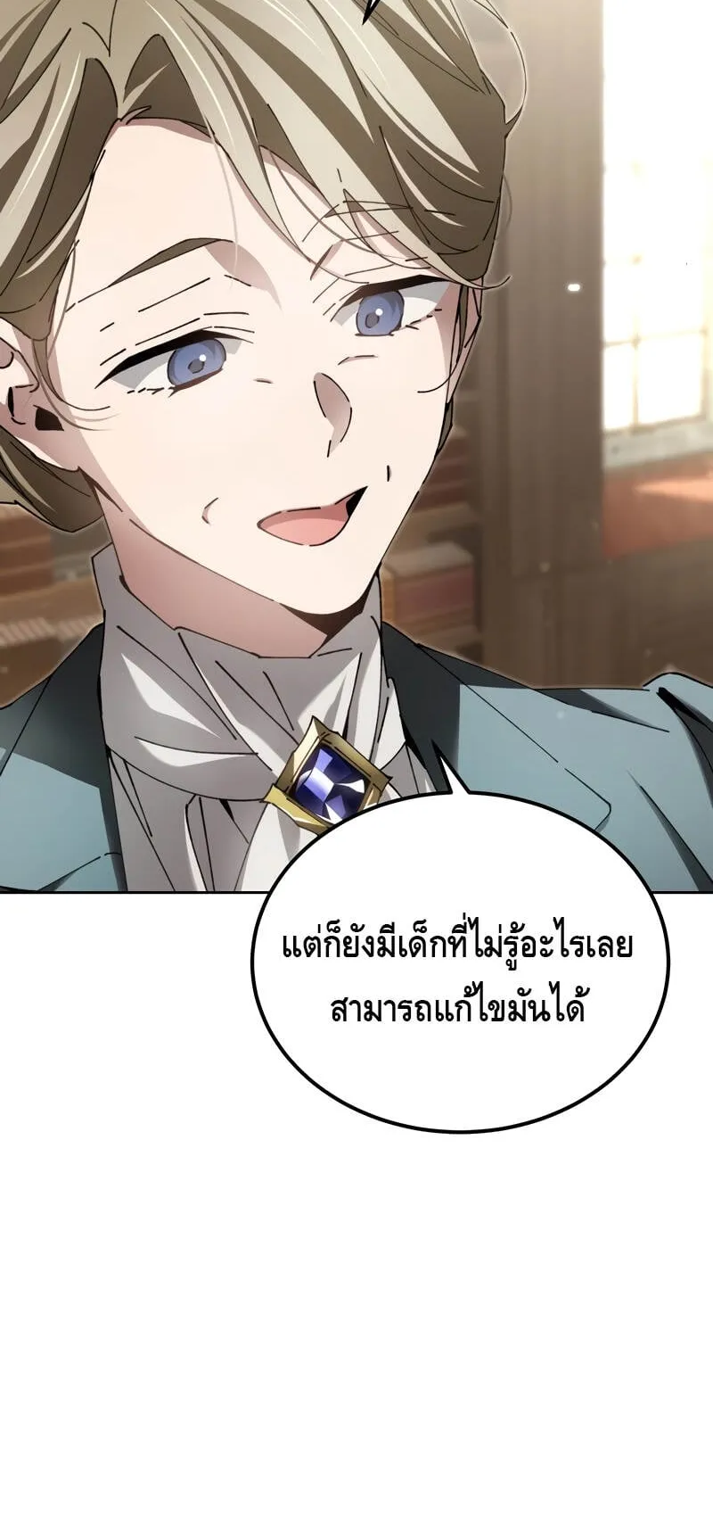 Magic Academy’s Genius Blinker ตอนที่ 8 หน้า 34