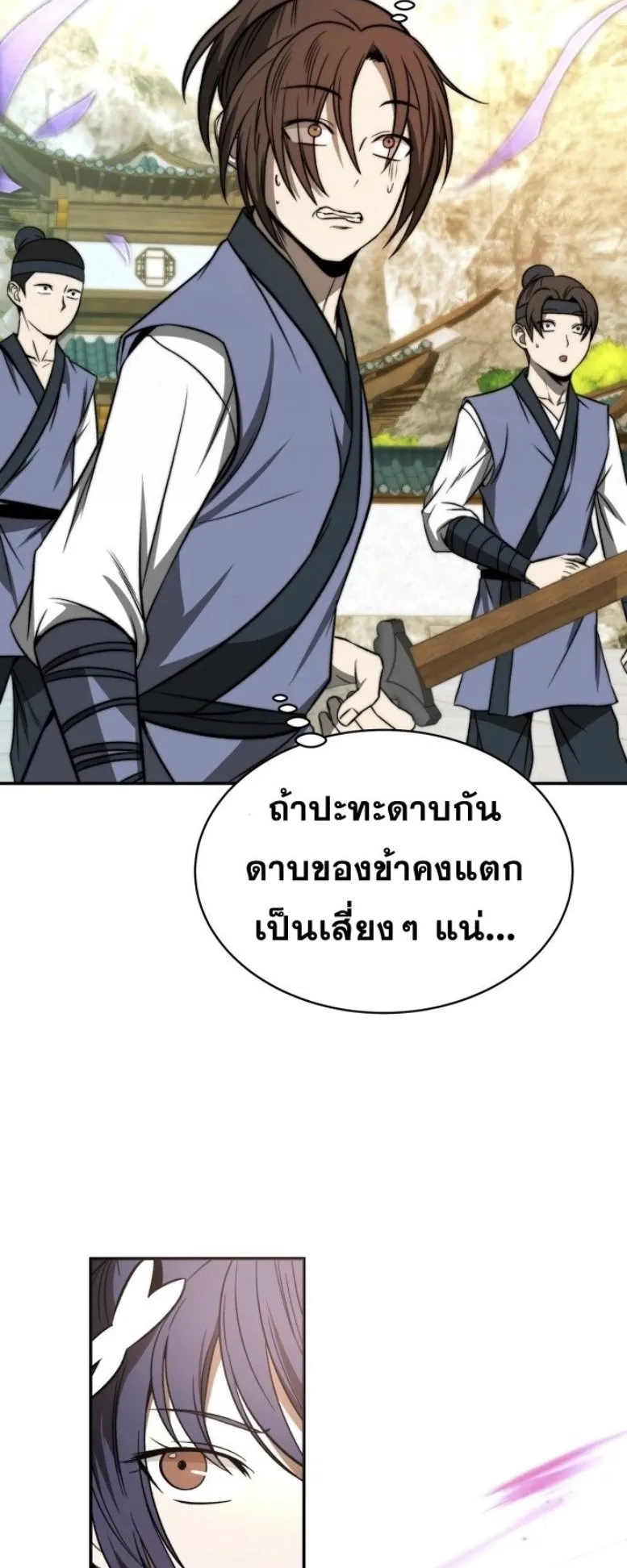 Huashan Sect’s Greatest Genius of All Time ตอนที่ 1 หน้า 72