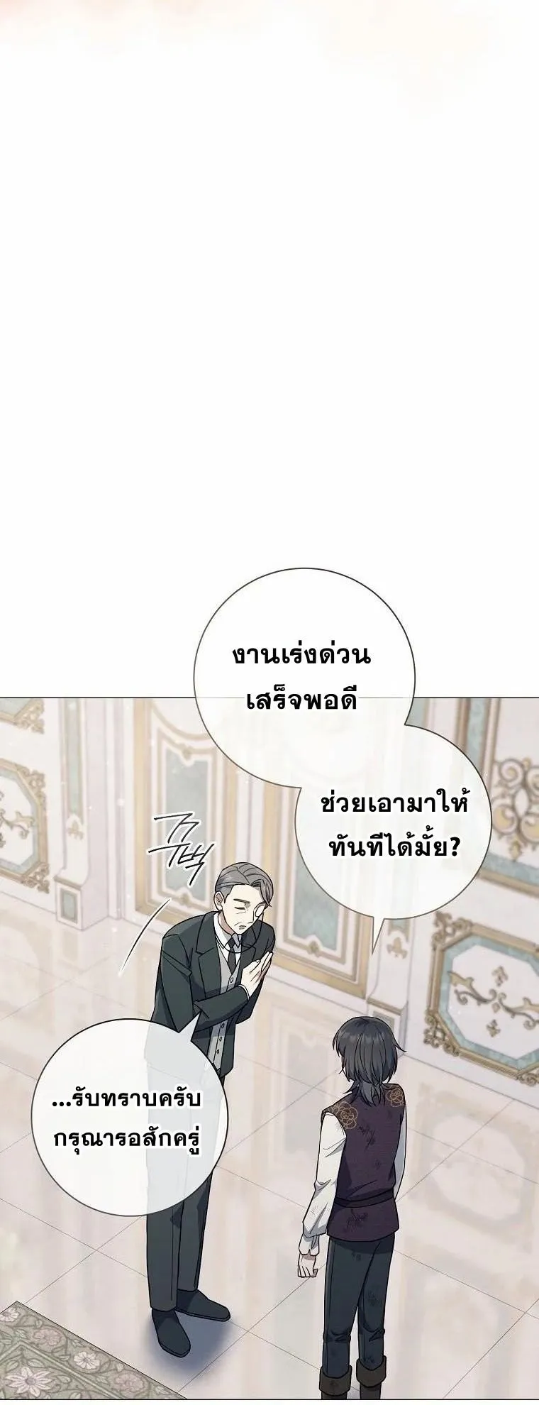Magic Lord ตอนที่ 5 หน้า 77