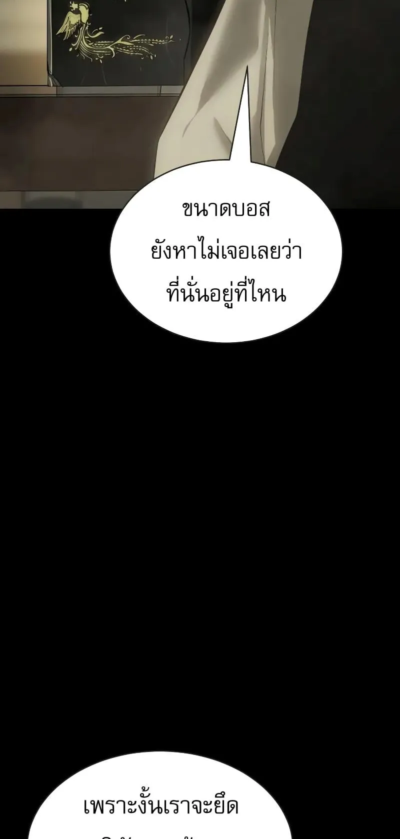 Baek XX ตอนที่ 33 หน้า 15