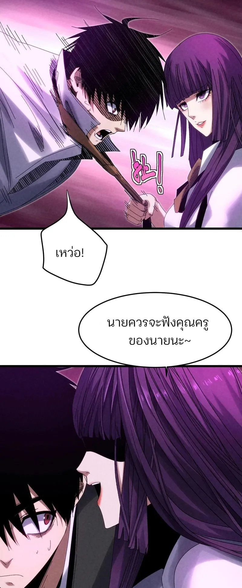 Rebirth of the Campus Special Forces Soldier ตอนที่ 15 หน้า 4