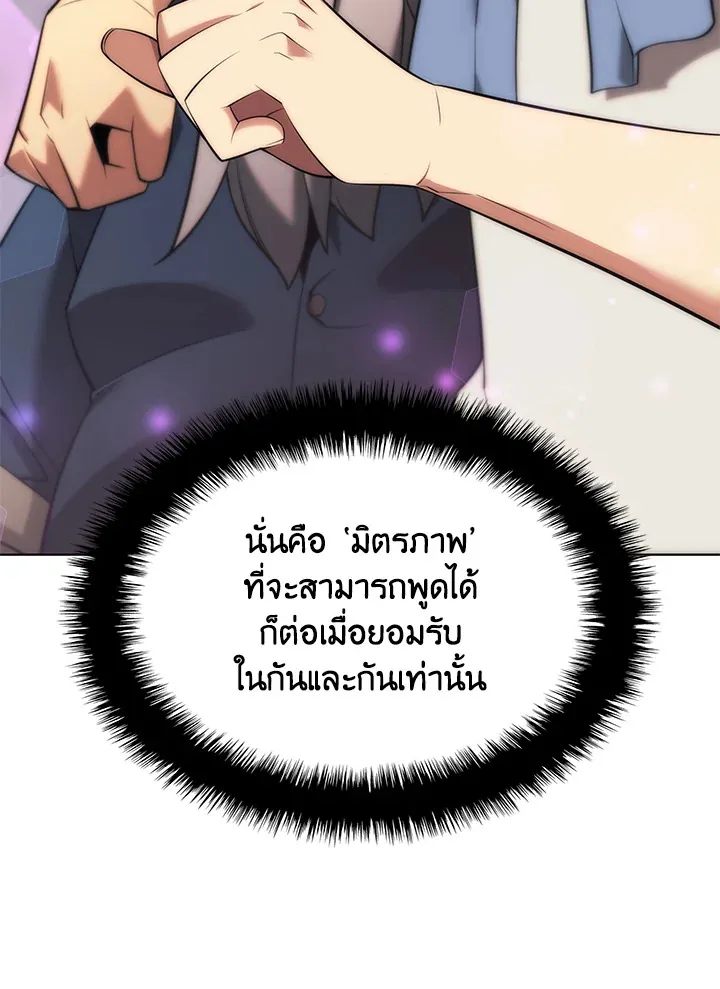 Overgeared ตอนที่ 196 หน้า 182