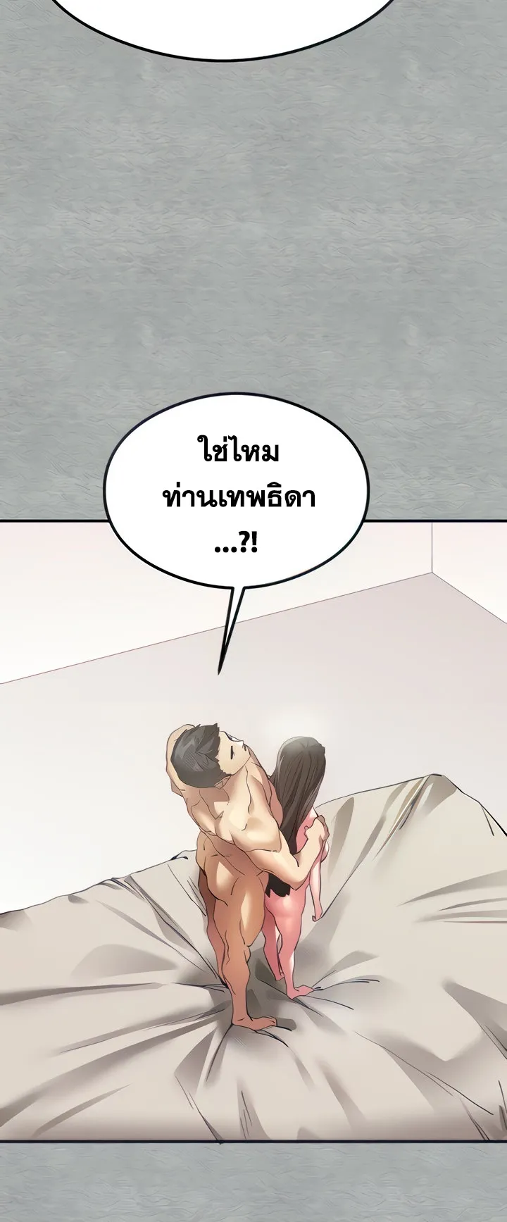 I Have To Sleep With A Stranger ตอนที่ 4 หน้า 4
