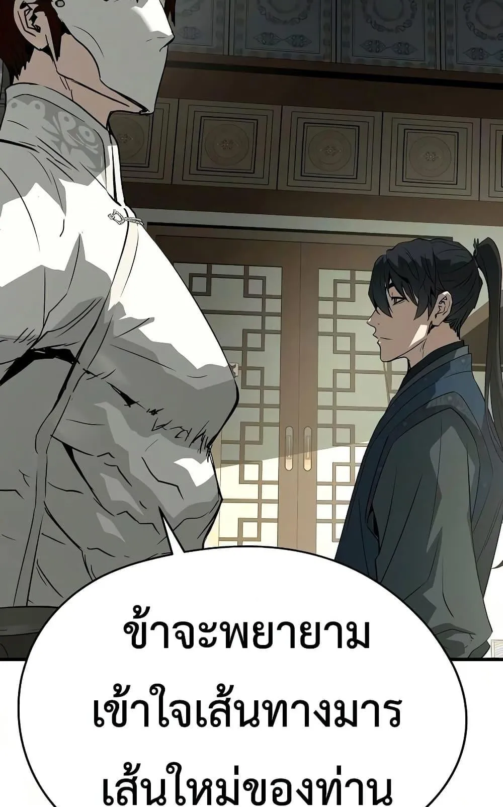 Absolute Regression ตอนที่ 102 หน้า 139