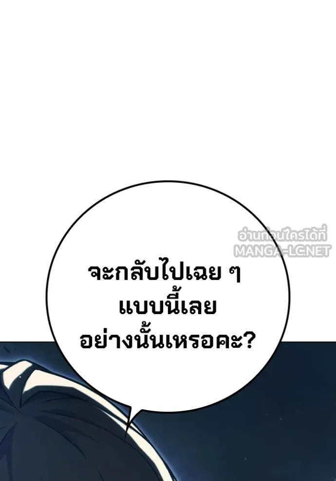 Juvenile Prison ตอนที่ 55 หน้า 125