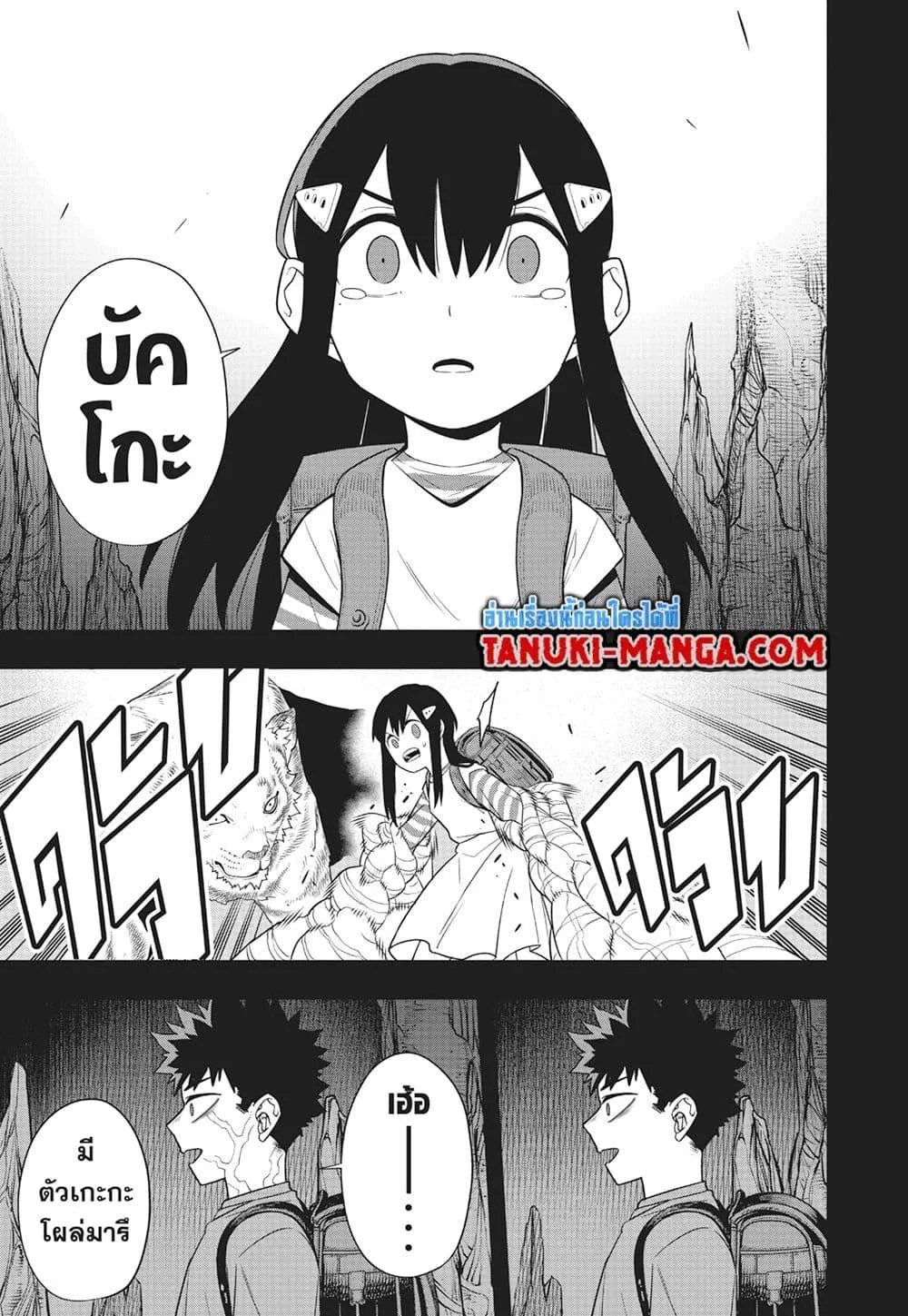 Kaiju no.8 ไคจูหมายเลข 8 ตอนที่ 103 หน้า 11