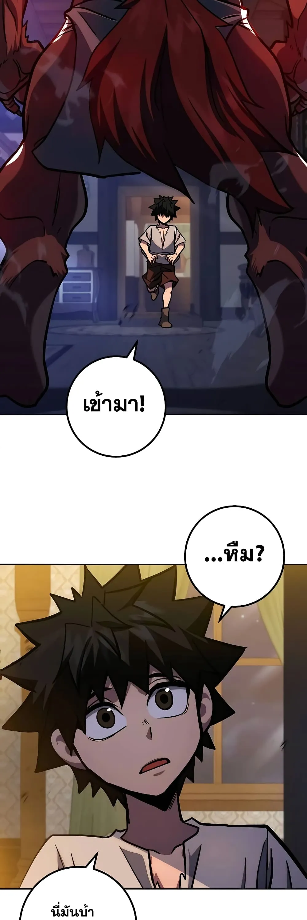 I Picked a Hammer to Save the World ตอนที่ 3 หน้า 35