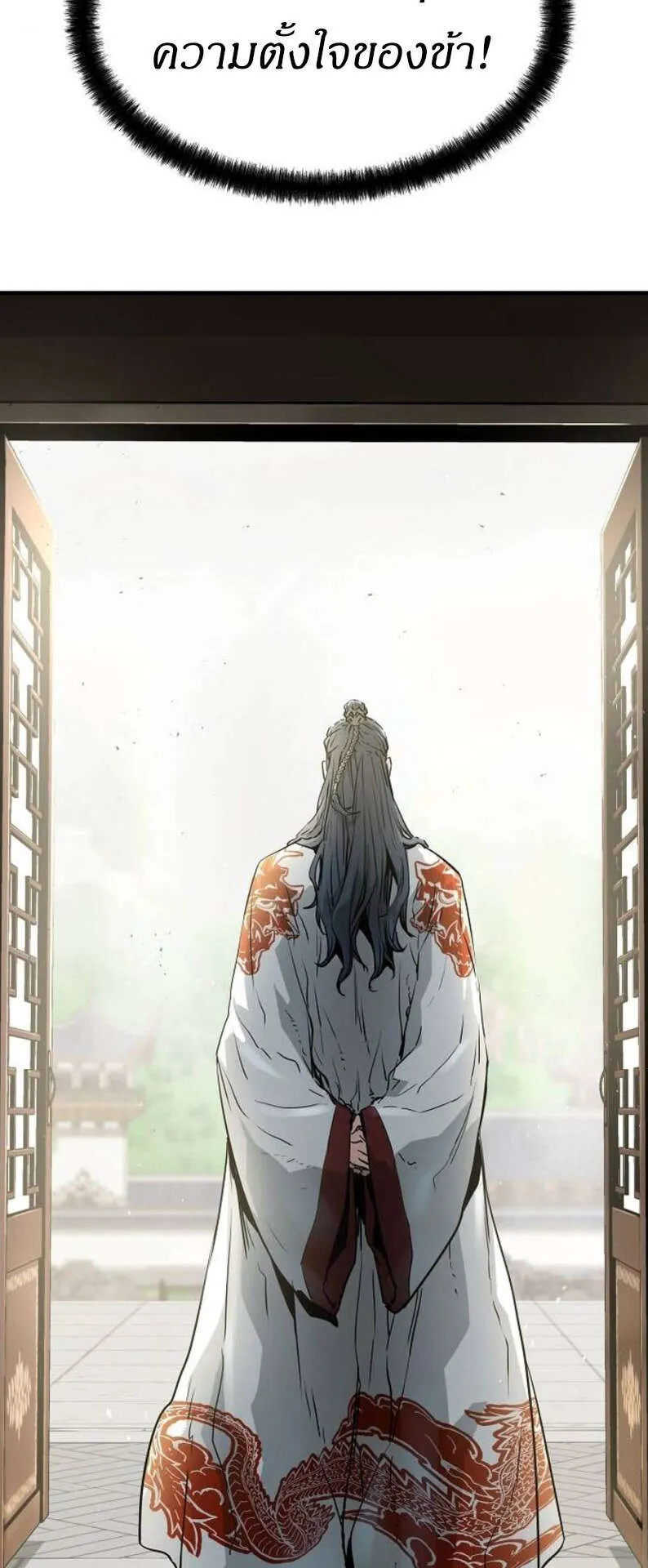 Absolute Regression ตอนที่ 45 หน้า 47