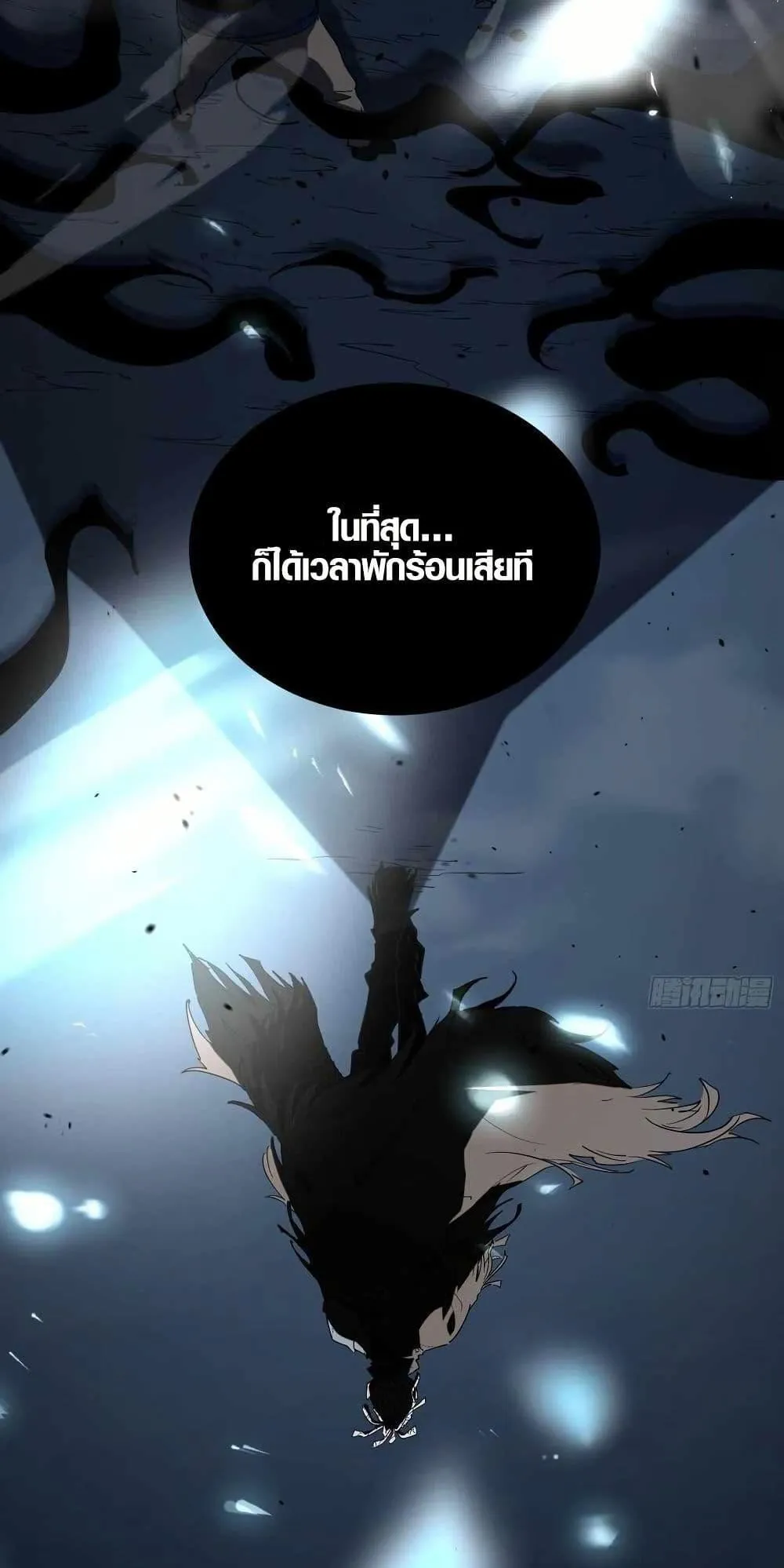 Full-Time Awakening ตอนที่ 1 หน้า 99