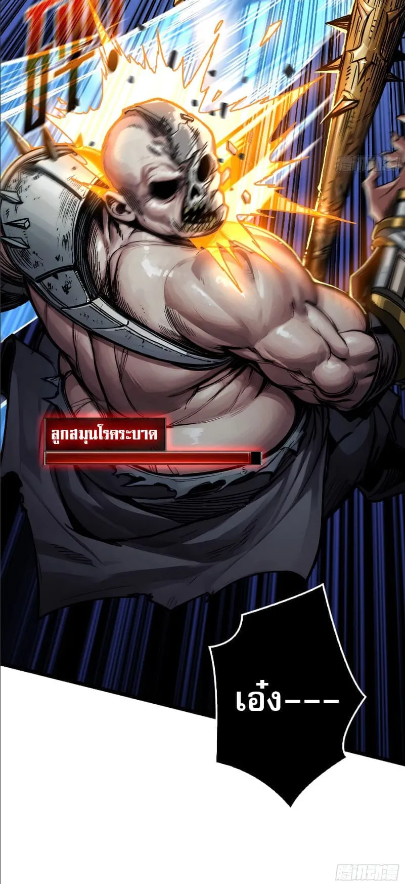 Regenerate Top Players ตอนที่ 2 หน้า 44