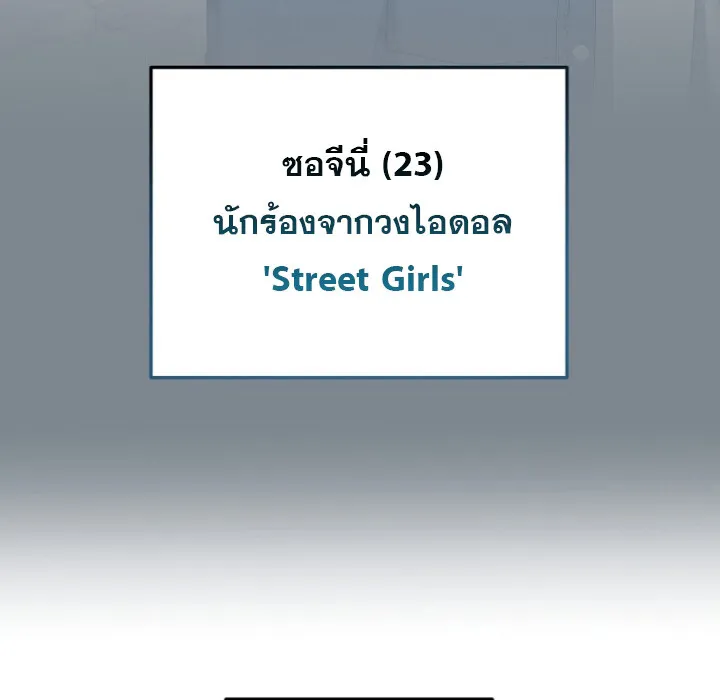 The Crazy Genius Composer Returns ตอนที่ 3 หน้า 161