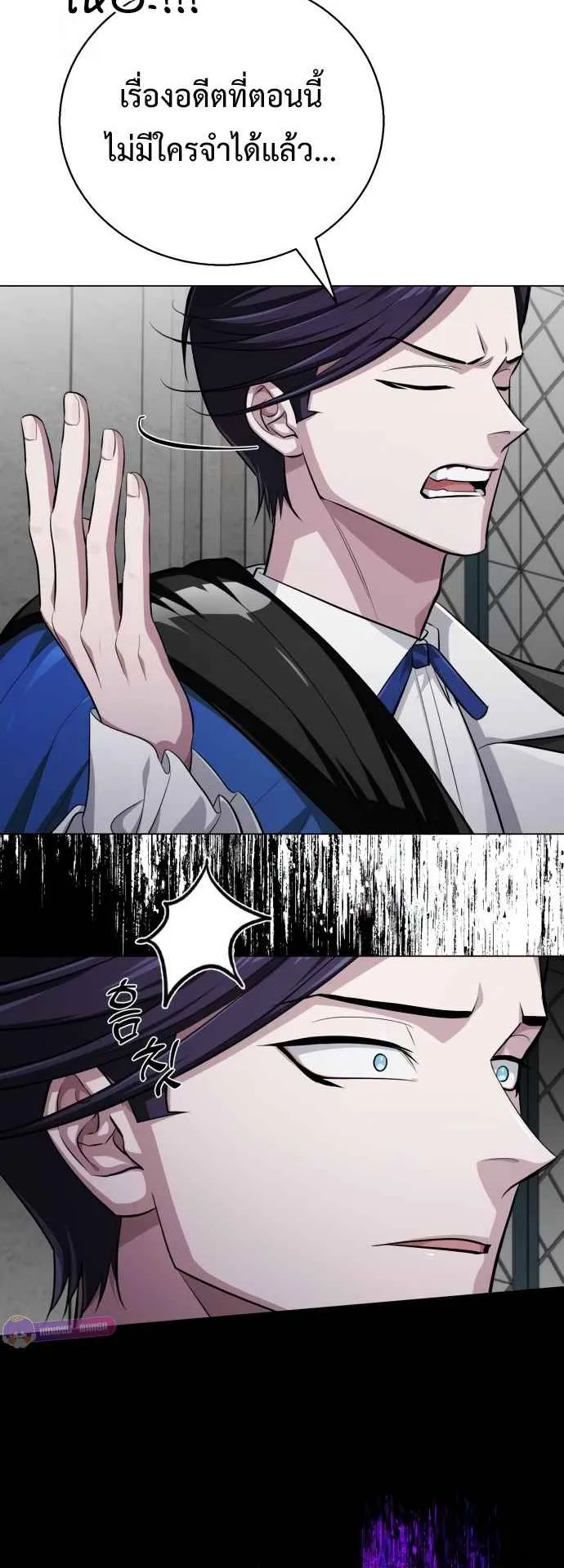 The Magic Tower’s Problem Child ตอนที่ 6 หน้า 29