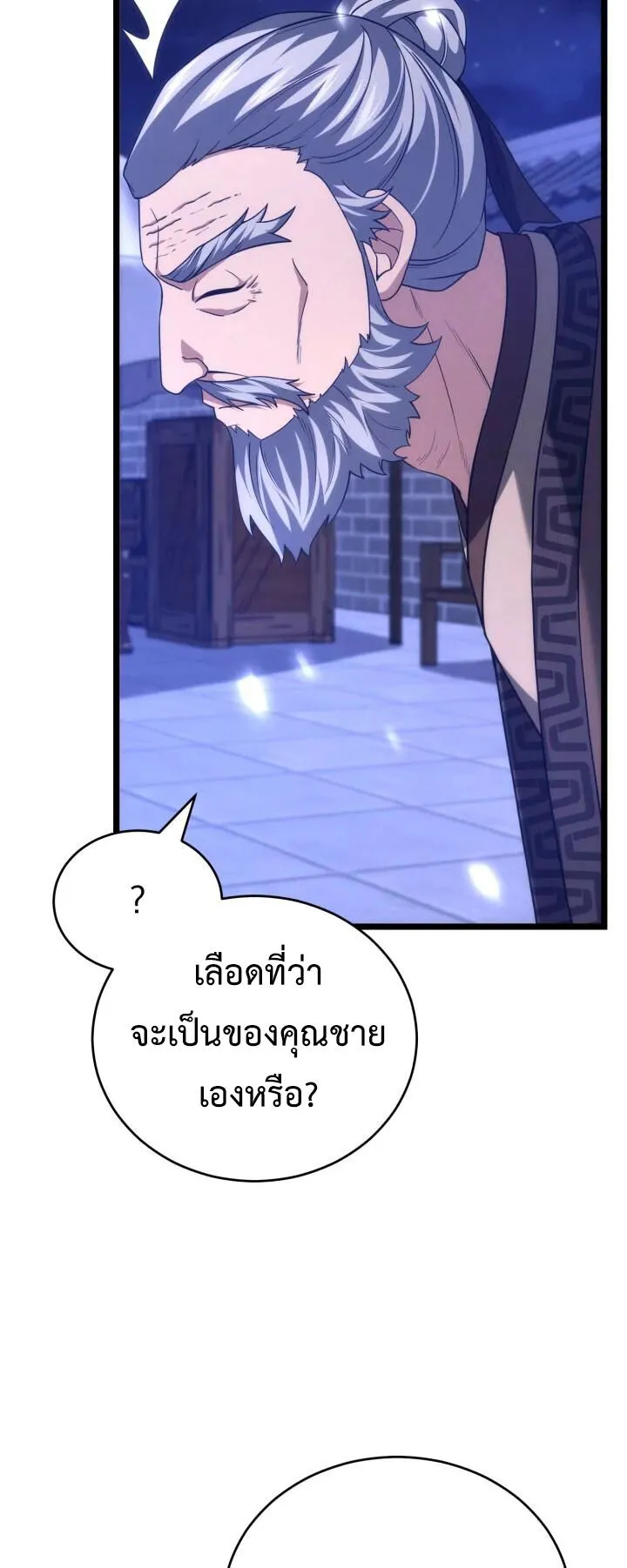 Reincarnation of the Martial God ตอนที่ 11 หน้า 69