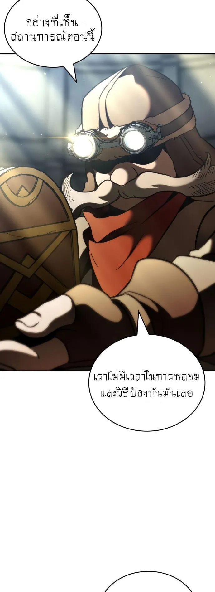 Valhalla Saga ตอนที่ 13 หน้า 68
