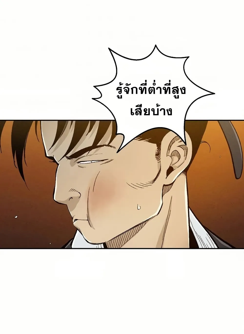 I Reincarnated as a Legendary Surgeon ตอนที่ 6 หน้า 53