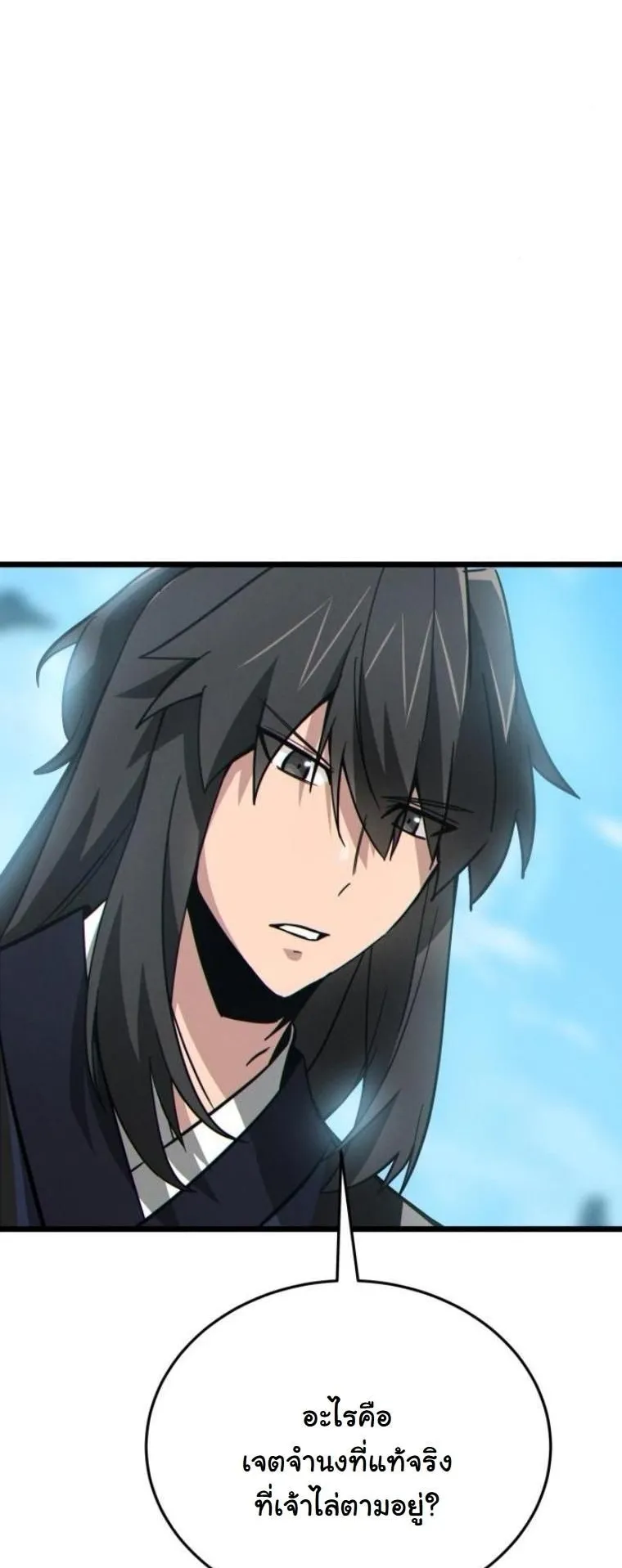 Initializing the Sect System ตอนที่ 12 หน้า 56
