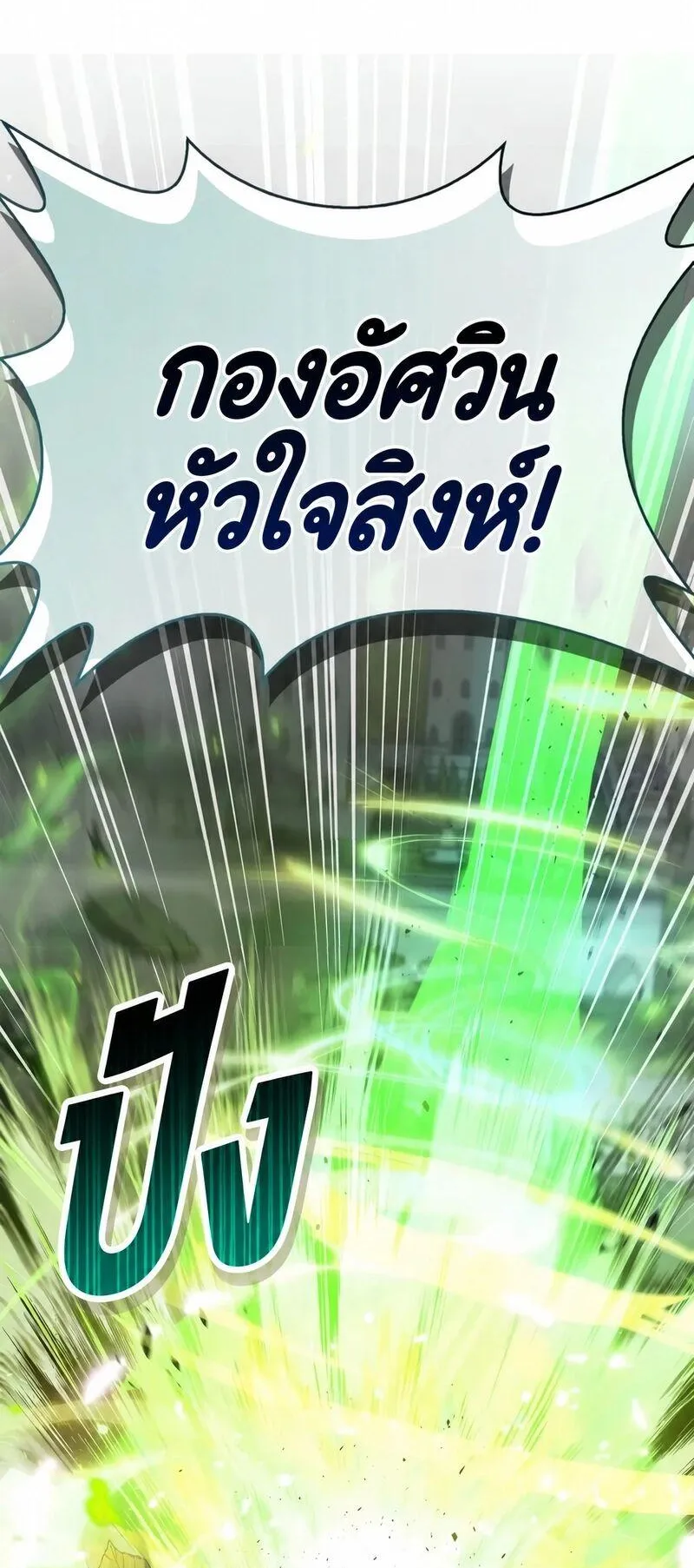 The Player Hides His Past ตอนที่ 98 หน้า 33