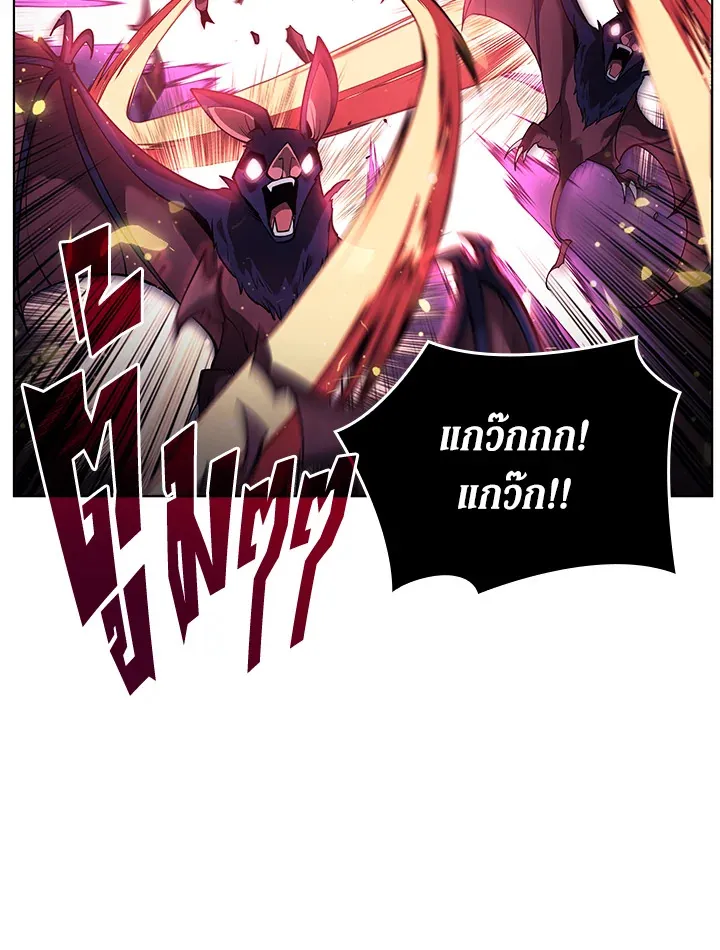 Overgeared ตอนที่ 152 หน้า 113