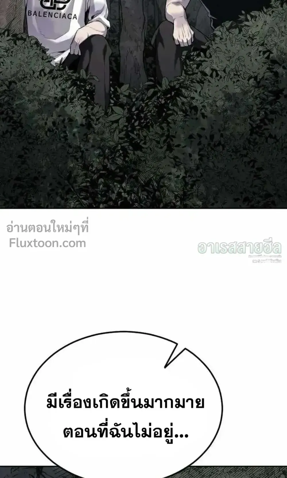 Resurrection Boy ตอนที่ 24 หน้า 98