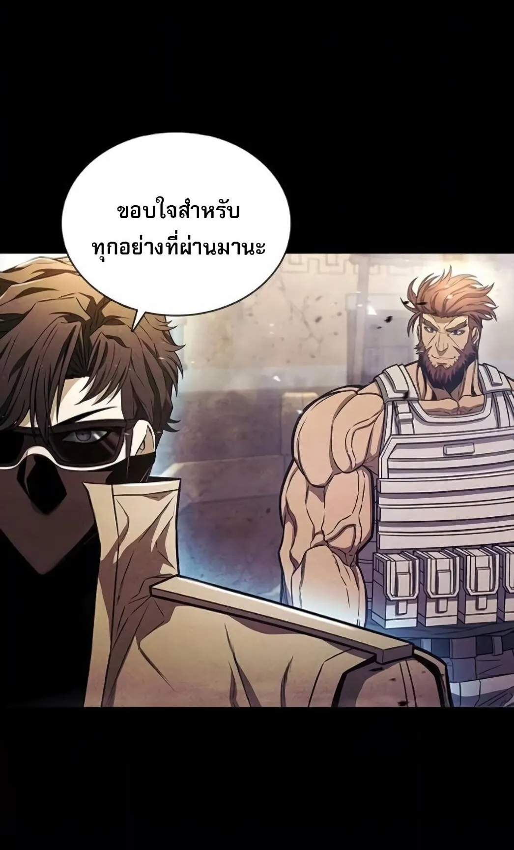 The Former Mercenary’s Life as a Prosecutor ตอนที่ 2 หน้า 20