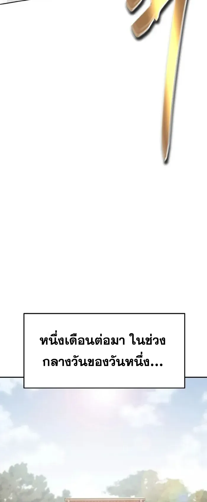 I Become the Youngest Disciple of the Martial Arts Leader ตอนที่ 4 หน้า 55