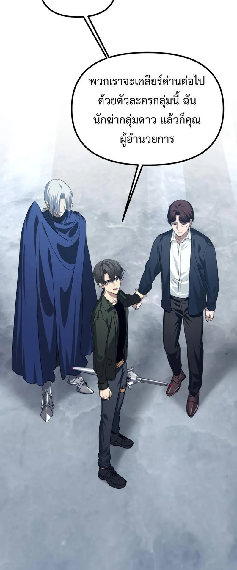 SSS-Class Suicide Hunter ตอนที่ 133 หน้า 36