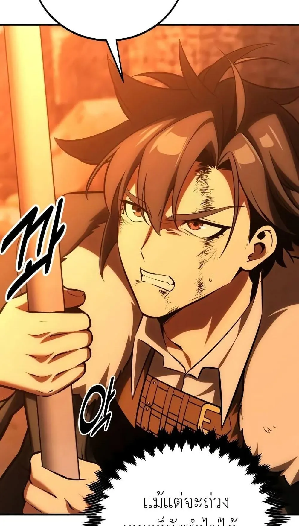 I Killed an Academy Player ตอนที่ 66 หน้า 133