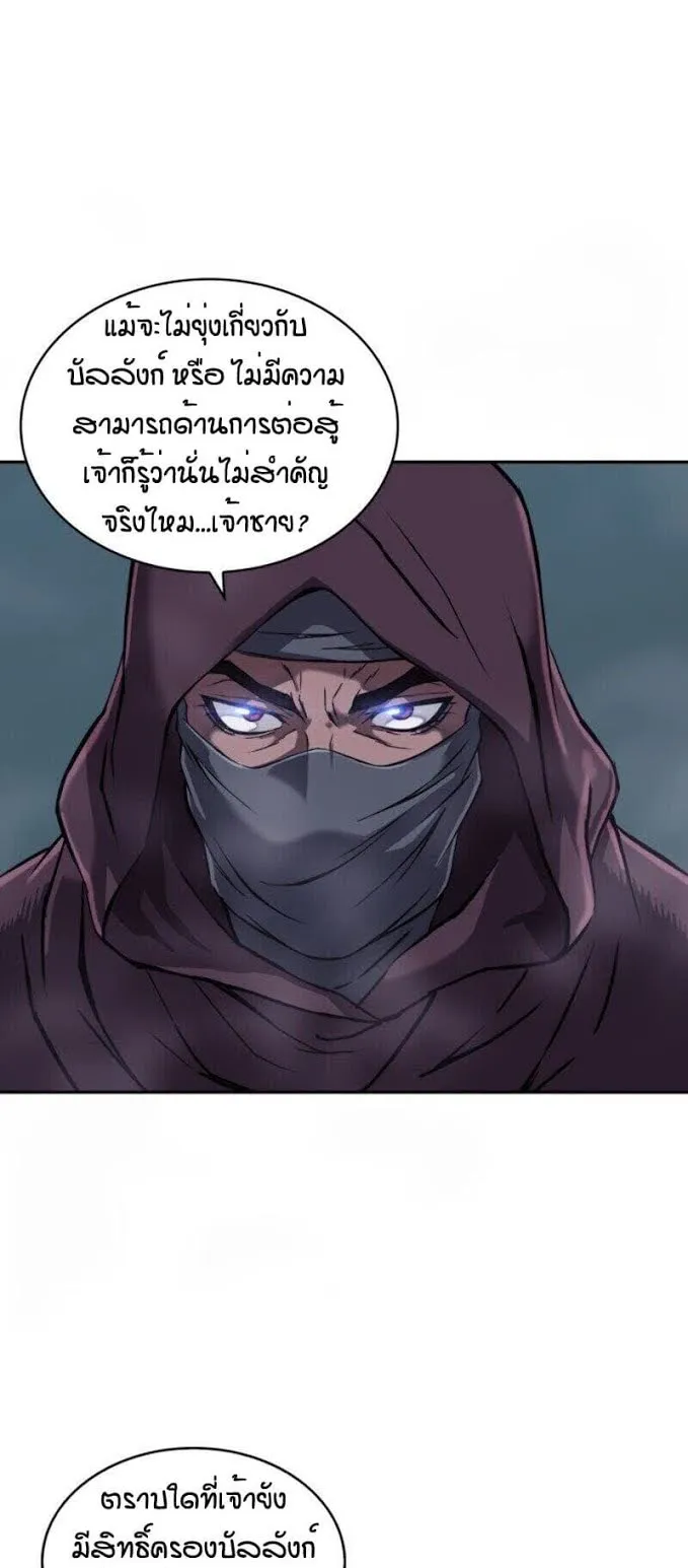 Nano Machine Chapter 1 หน้า 14