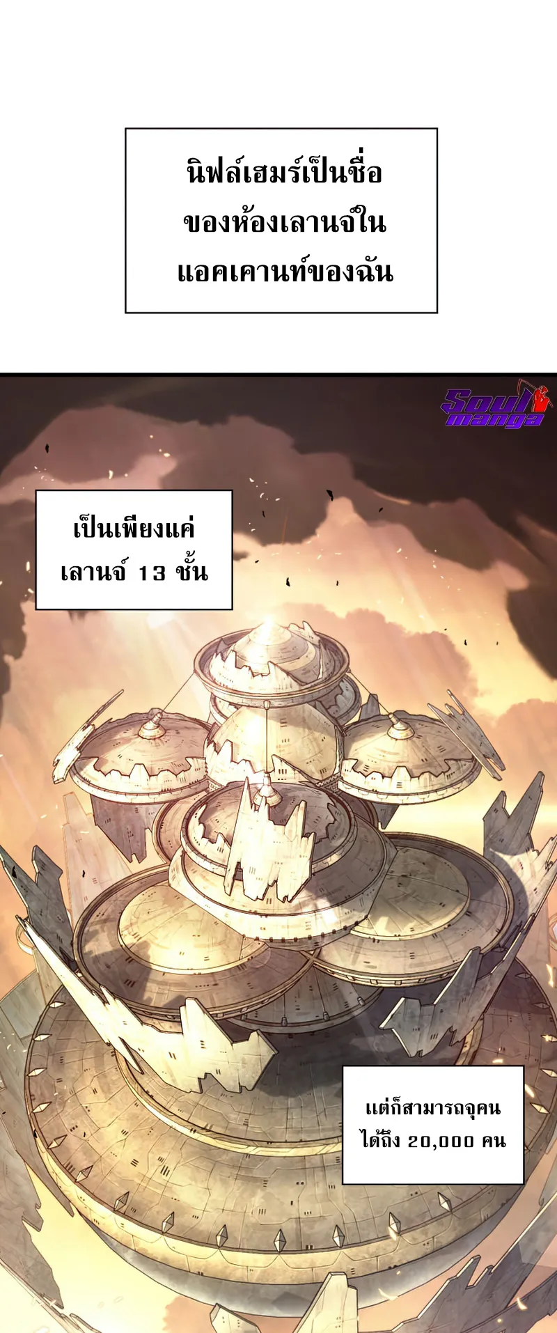 Pick Me Up, Infinite Gacha ตอนที่ 6 หน้า 14