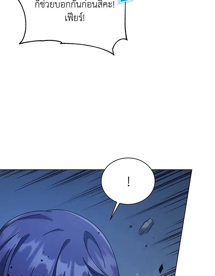 Necromancer Academy’s Genius Summoner Chapter 106 หน้า 63