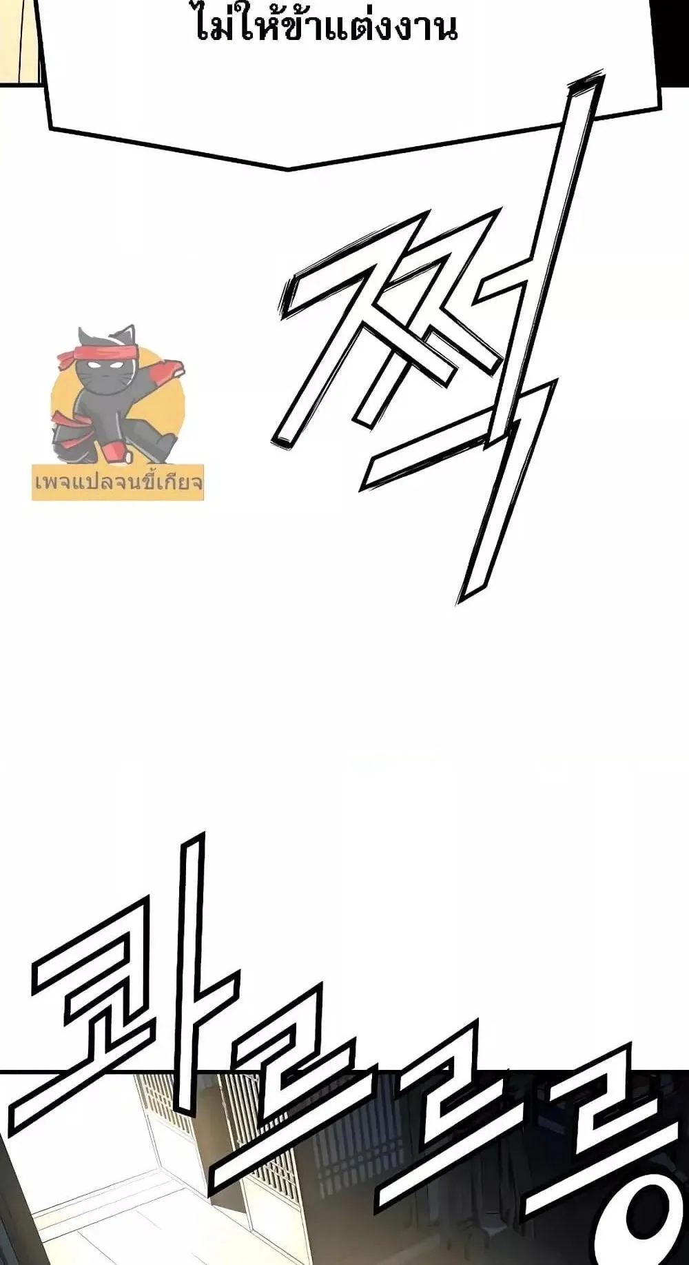 Absolute Regression ตอนที่ 1 หน้า 71
