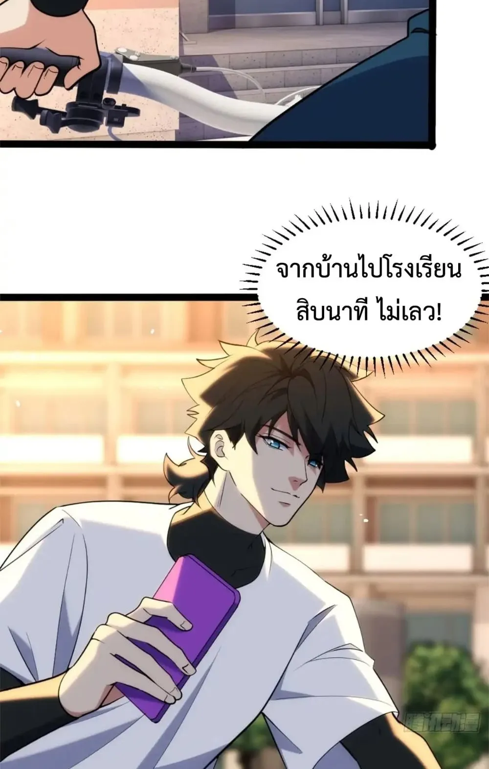 Spirit Realm Walker ตอนที่ 26 หน้า 38