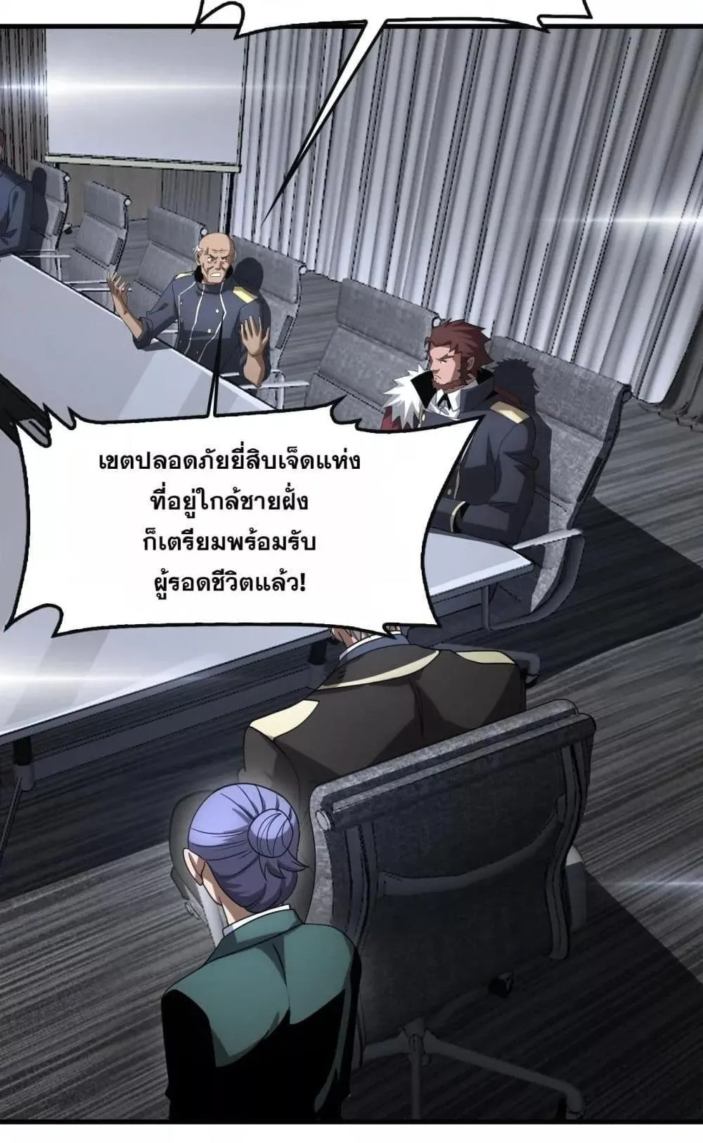 Doomsday Sword God ตอนที่ 61 หน้า 4