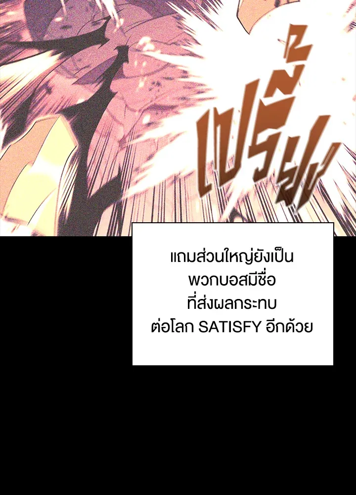 Overgeared ตอนที่ 155 หน้า 100
