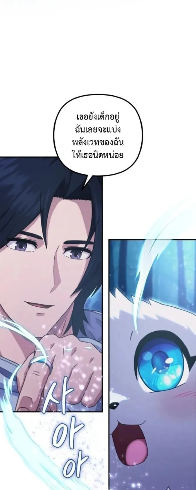 The Absolute’s Modern Life ตอนที่ 3 หน้า 63