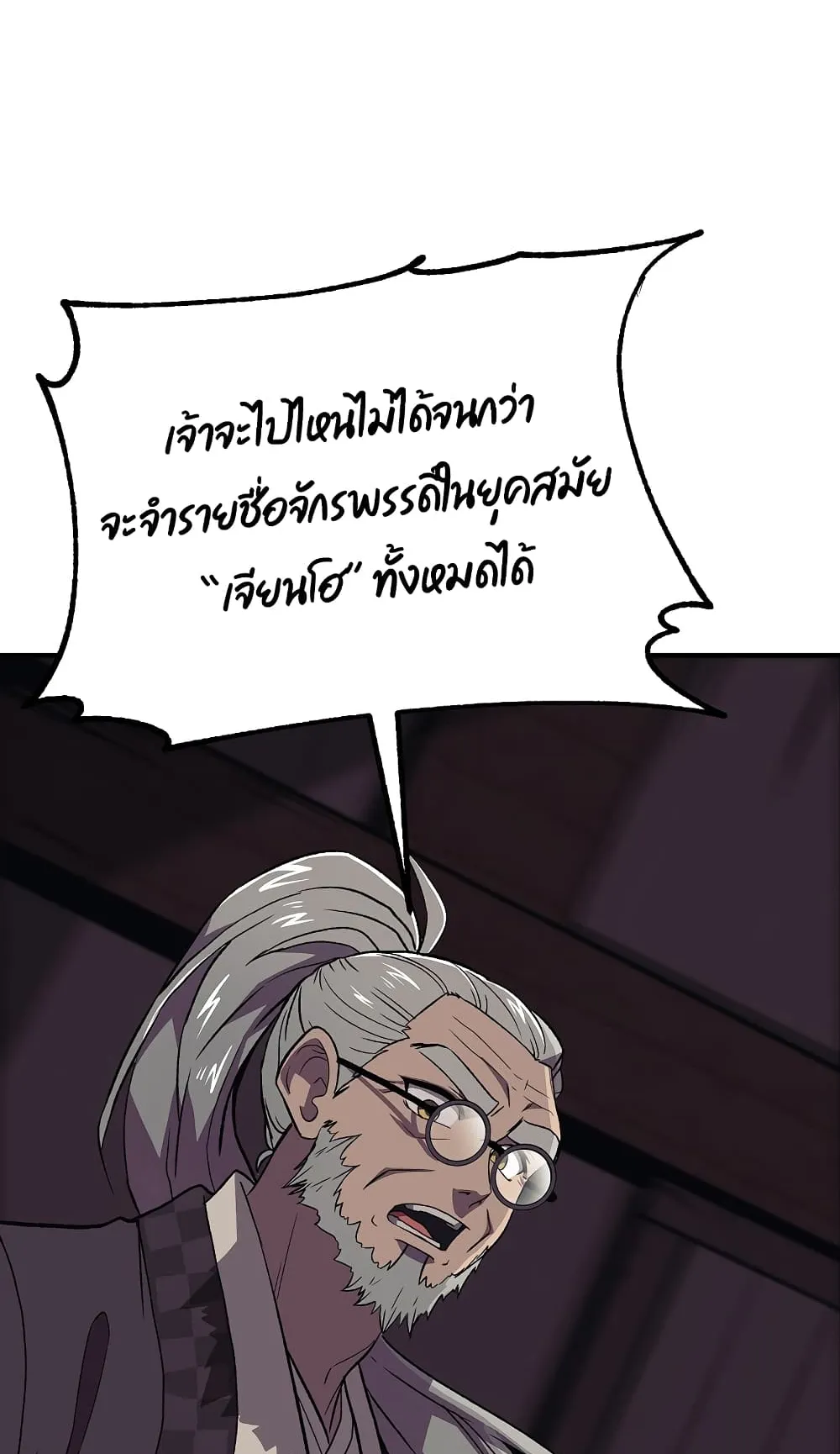 Millennium Spinning ตอนที่ 1.2 หน้า 47
