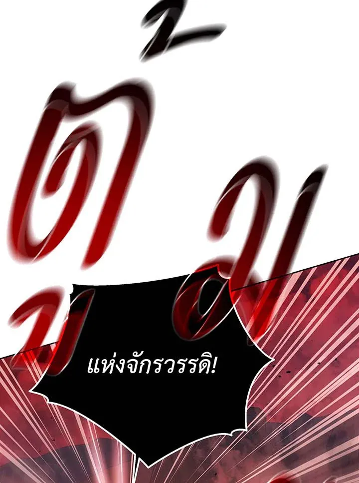 Necromancer Academy’s Genius Summoner Chapter 123 หน้า 88